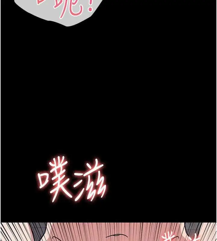 《羞耻课堂》第33话图11