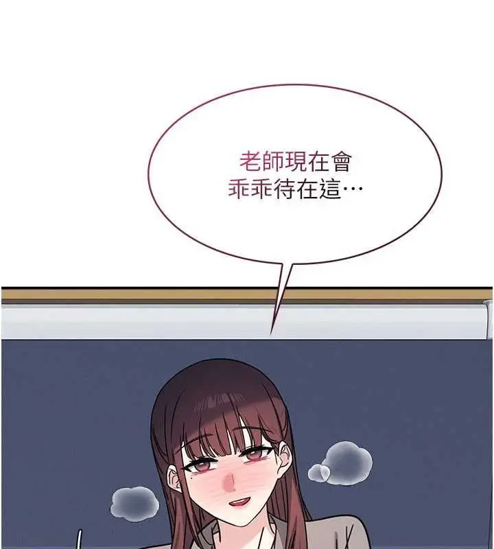 《羞耻课堂》第33话图110