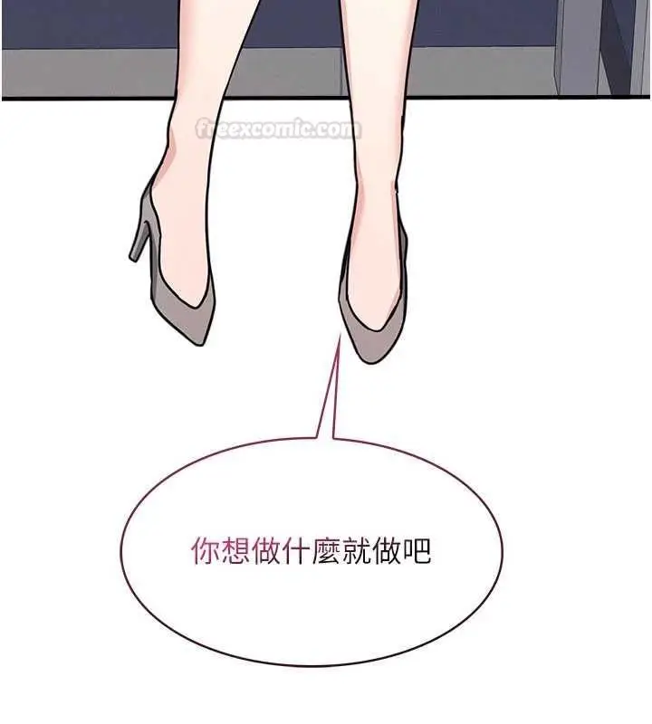 《羞耻课堂》第33话图112
