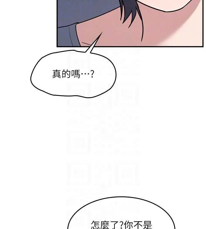 《羞耻课堂》第33话图115