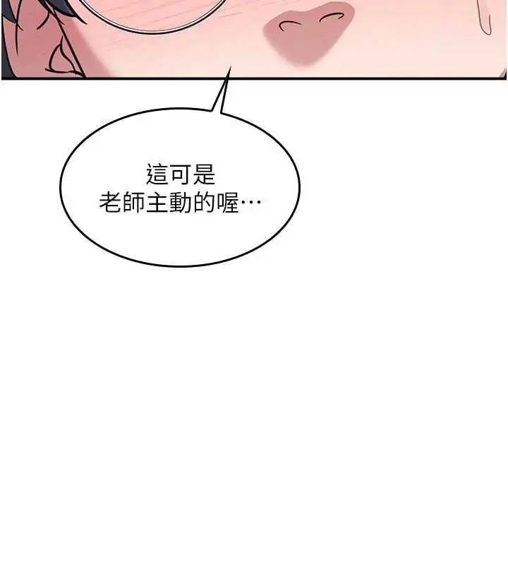 《羞耻课堂》第33话图120