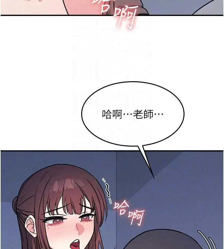 《羞耻课堂》第33话图125