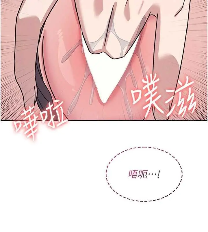 《羞耻课堂》第33话图131