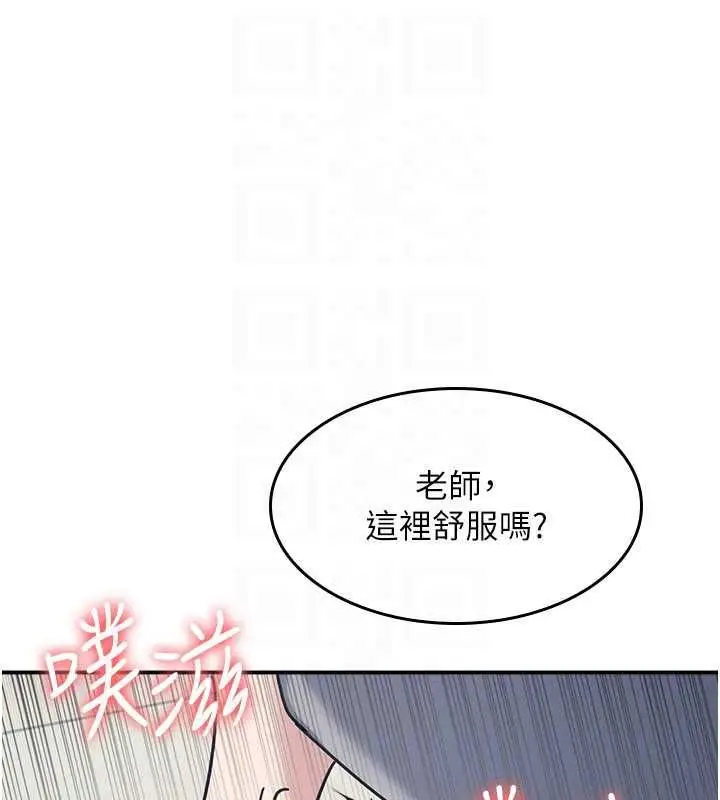《羞耻课堂》第33话图133
