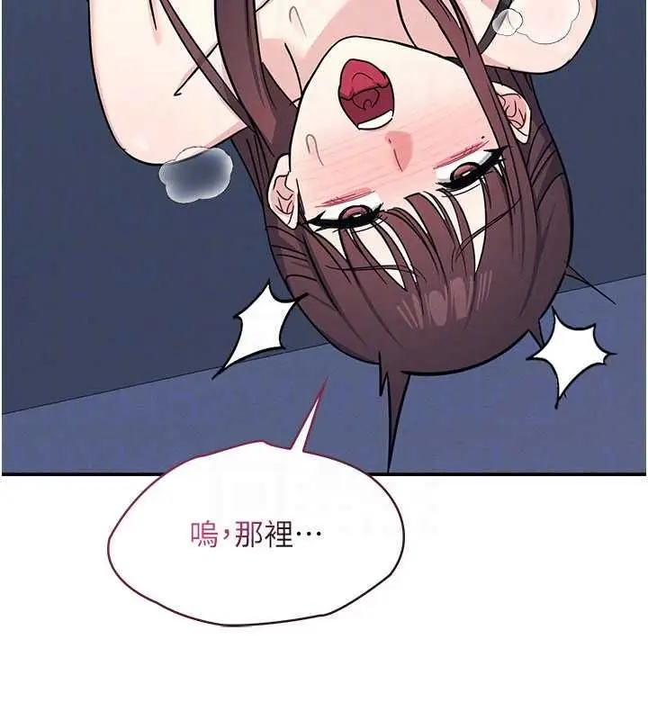 《羞耻课堂》第33话图135
