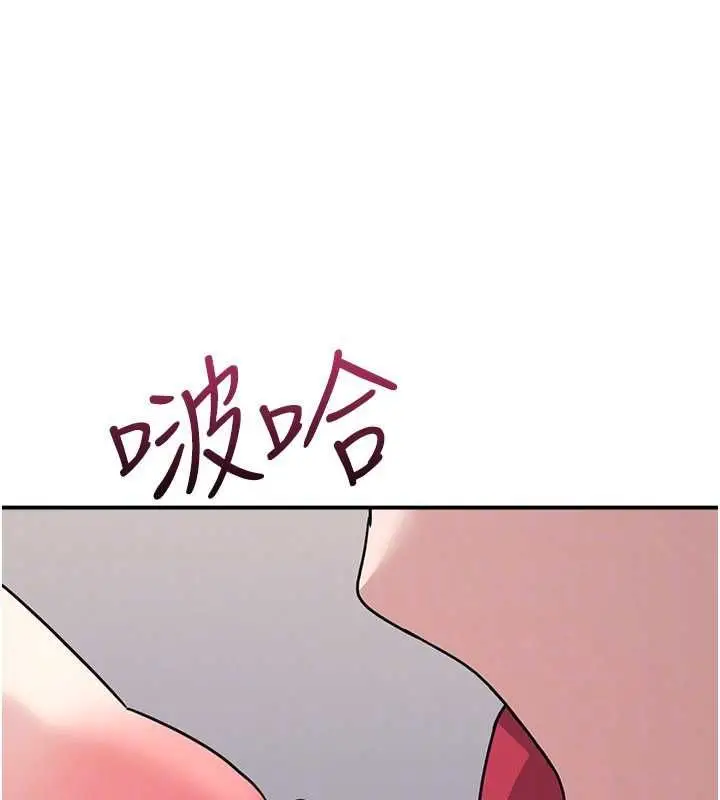 《羞耻课堂》第33话图136