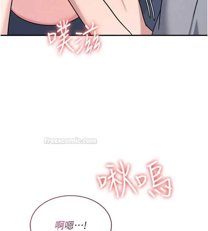 《羞耻课堂》第33话图140