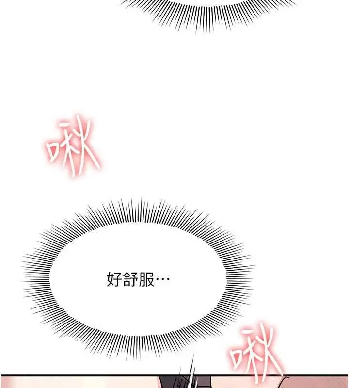 《羞耻课堂》第33话图143