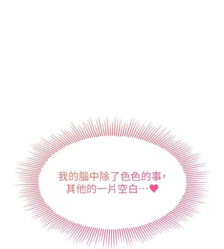 《羞耻课堂》第33话图147