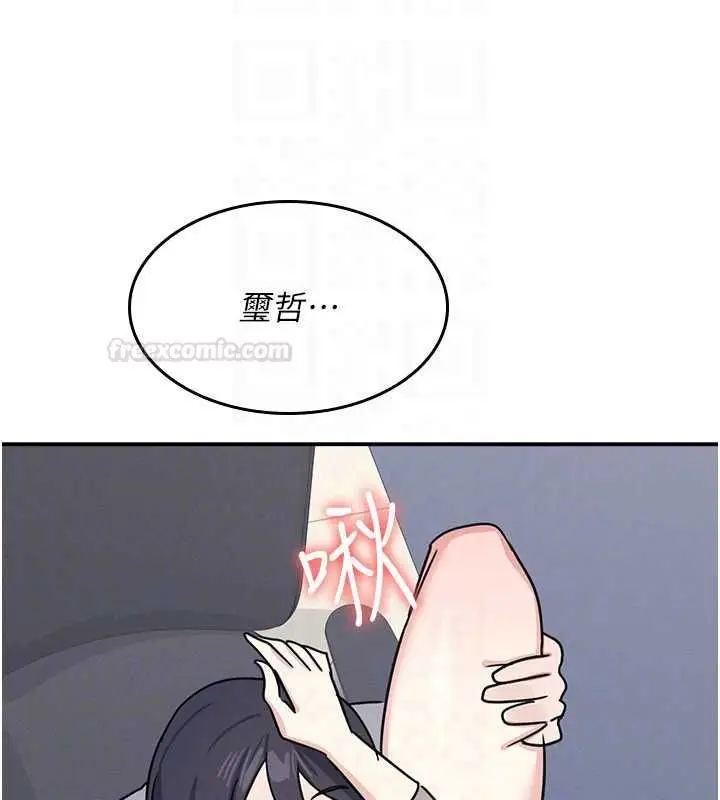 《羞耻课堂》第33话图154