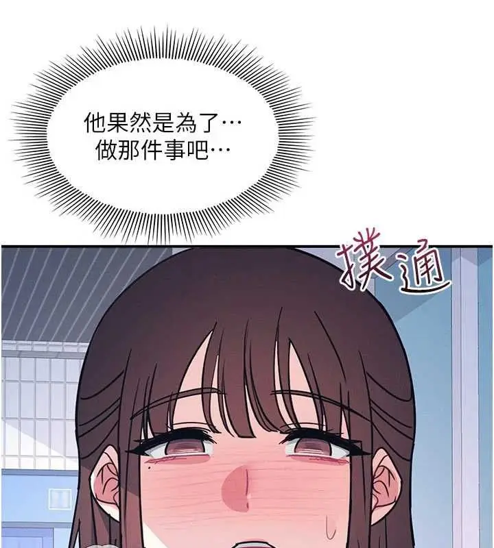 《羞耻课堂》第33话图16
