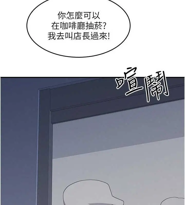 《羞耻课堂》第33话图162