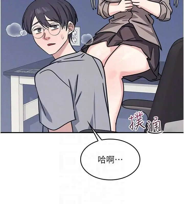 《羞耻课堂》第33话图166