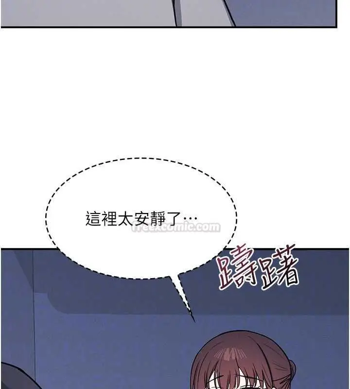 《羞耻课堂》第33话图168