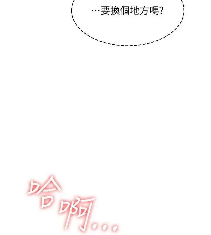 《羞耻课堂》第33话图171