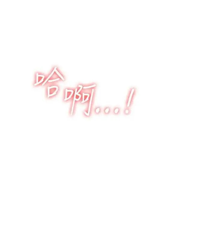 《羞耻课堂》第33话图173