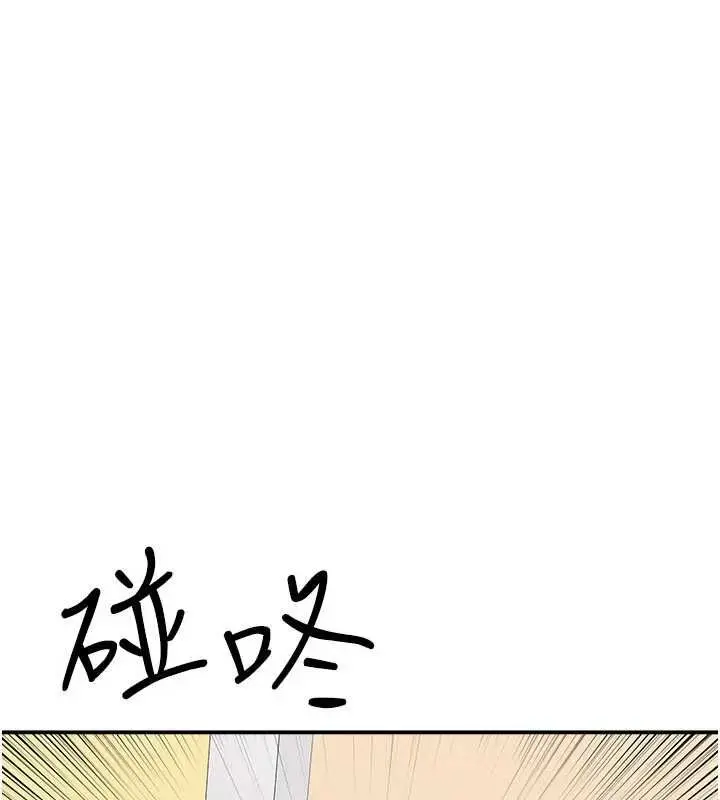 《羞耻课堂》第33话图174