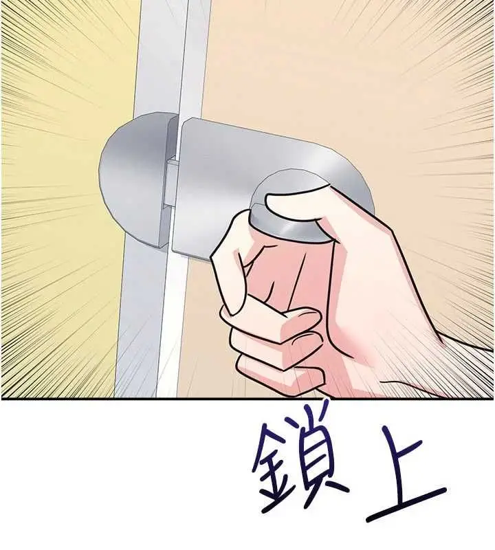 《羞耻课堂》第33话图175