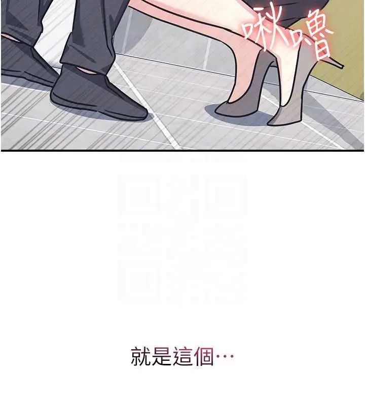《羞耻课堂》第33话图179