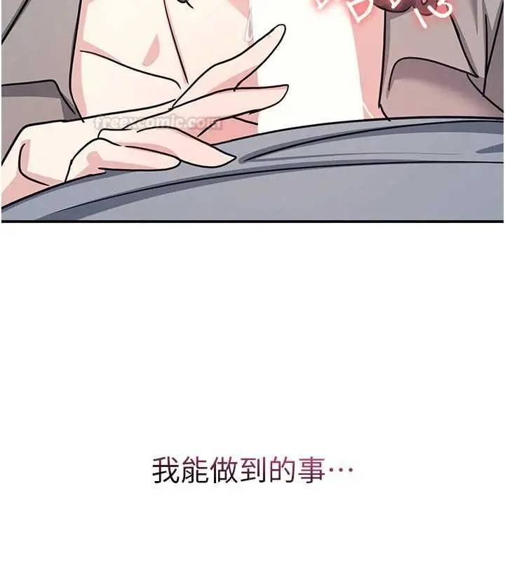 《羞耻课堂》第33话图182