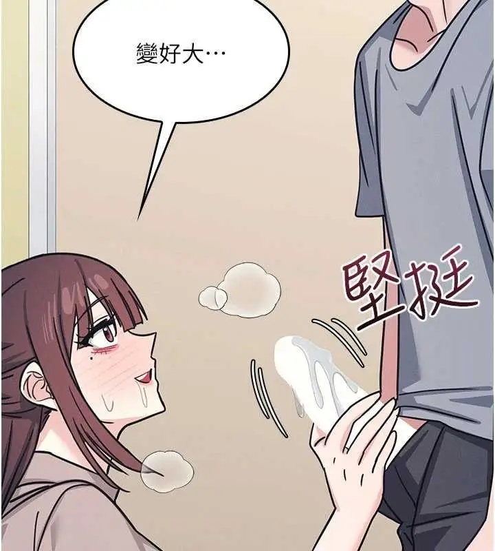 《羞耻课堂》第33话图192