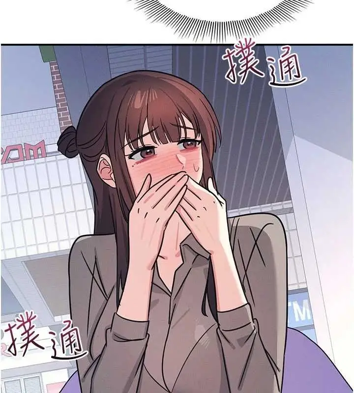 《羞耻课堂》第33话图2