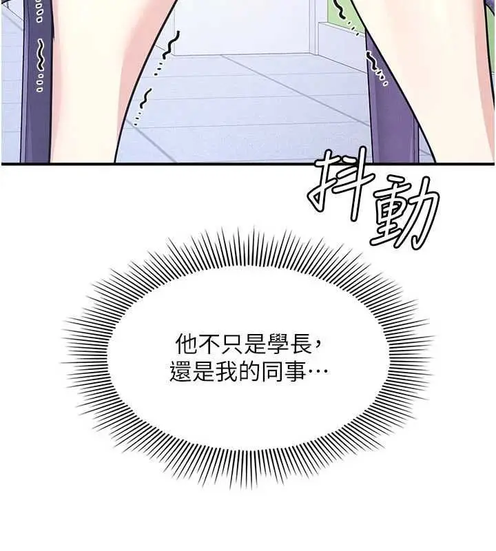 《羞耻课堂》第33话图20