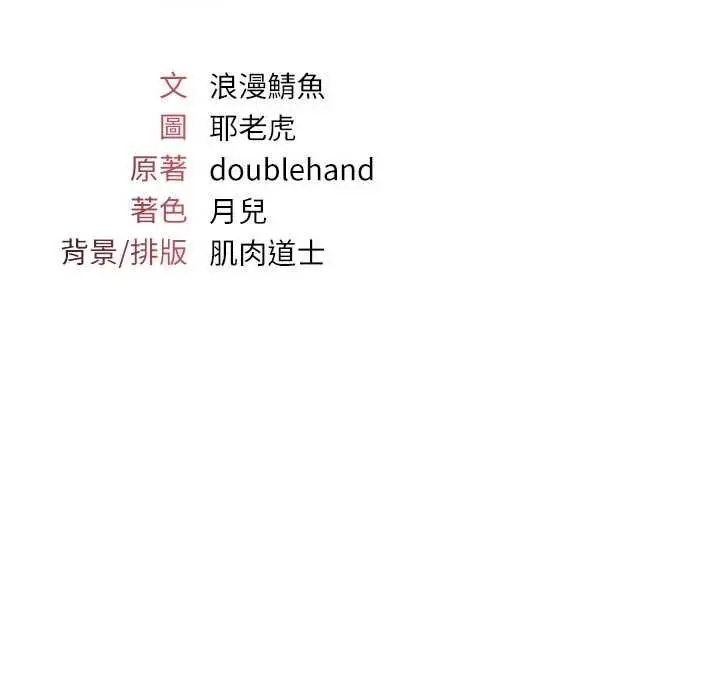 《羞耻课堂》第33话图200