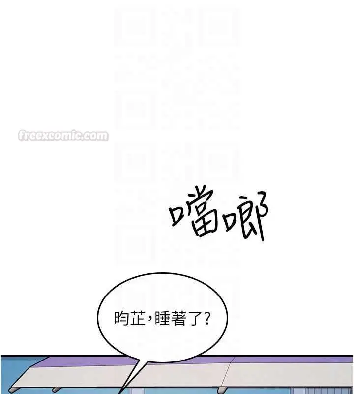 《羞耻课堂》第33话图28