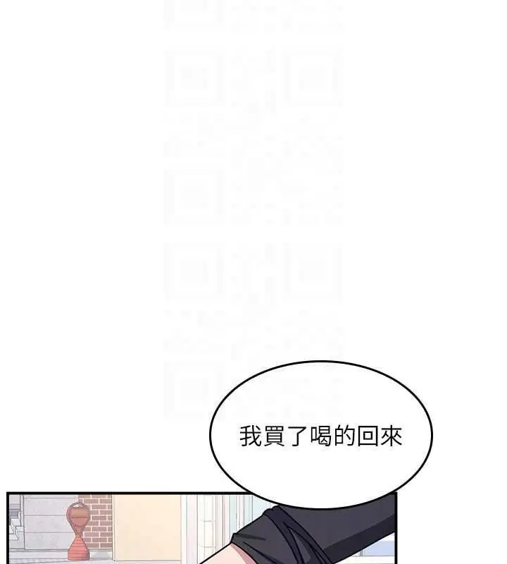 《羞耻课堂》第33话图30