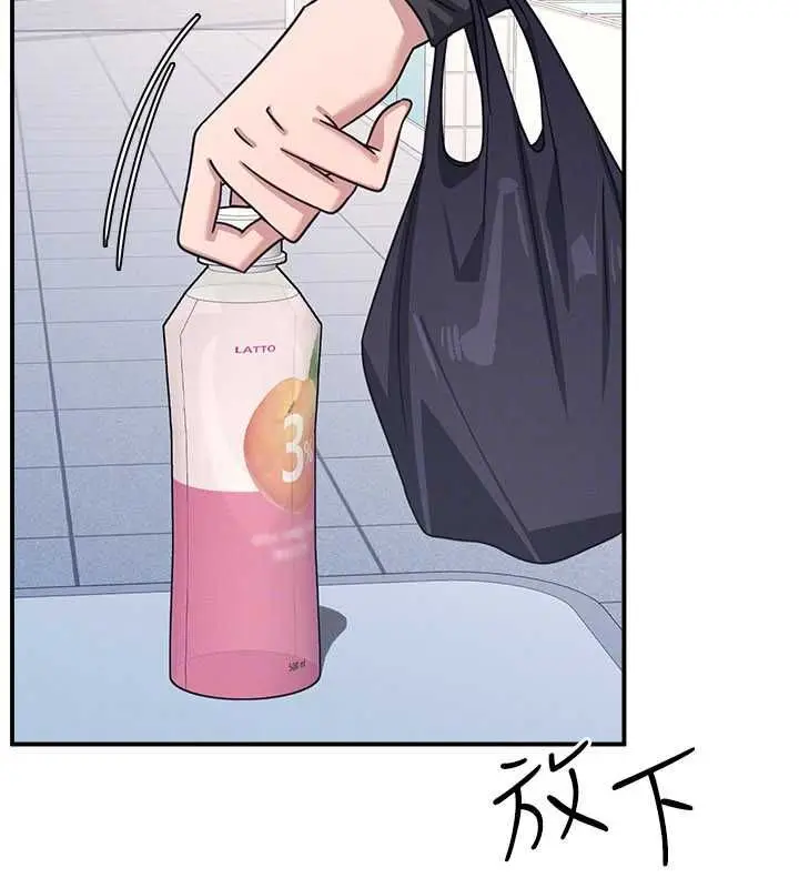 《羞耻课堂》第33话图31