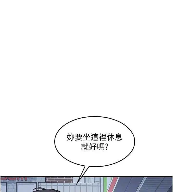 《羞耻课堂》第33话图32