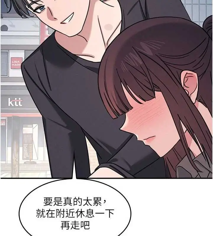 《羞耻课堂》第33话图34