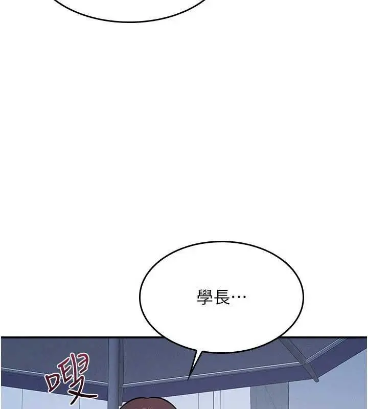 《羞耻课堂》第33话图35