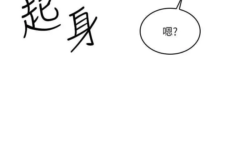 《羞耻课堂》第33话图37