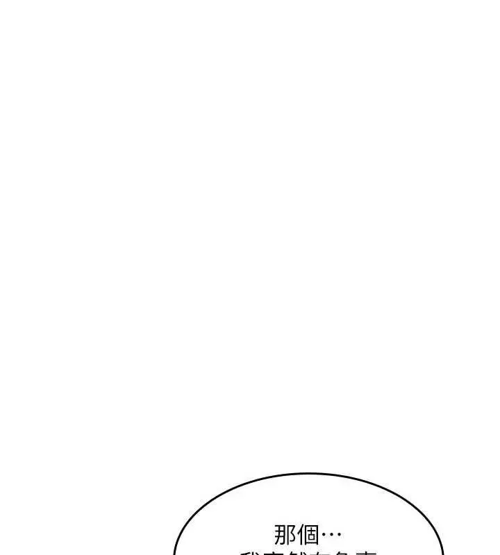 《羞耻课堂》第33话图38