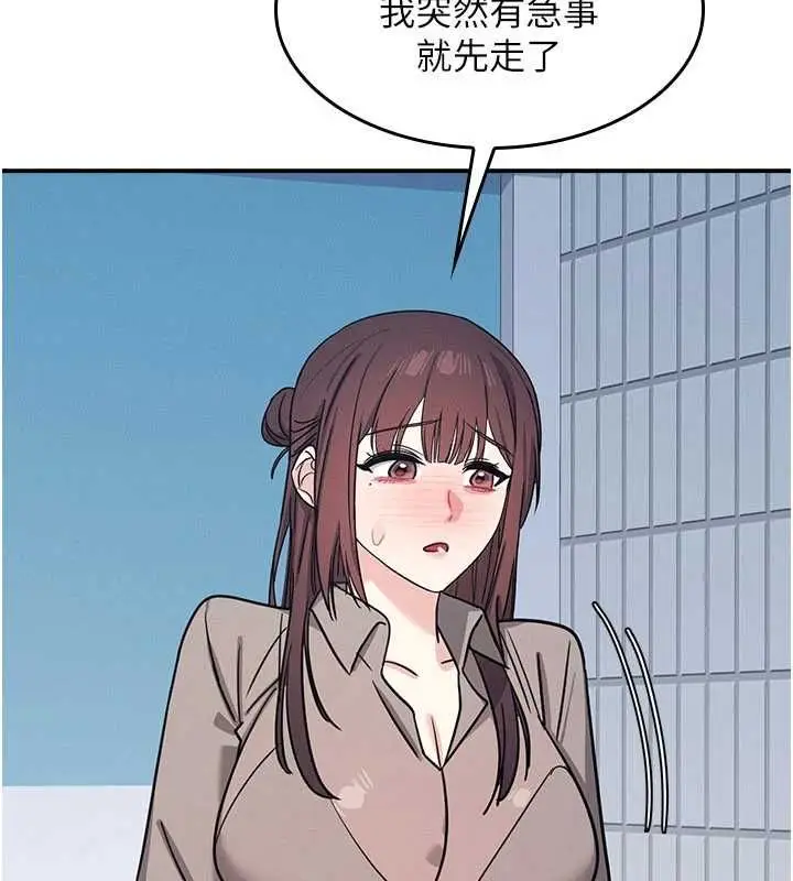 《羞耻课堂》第33话图39