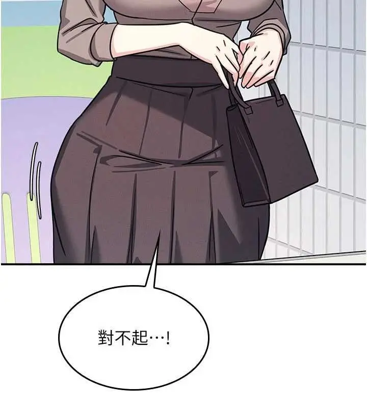 《羞耻课堂》第33话图40