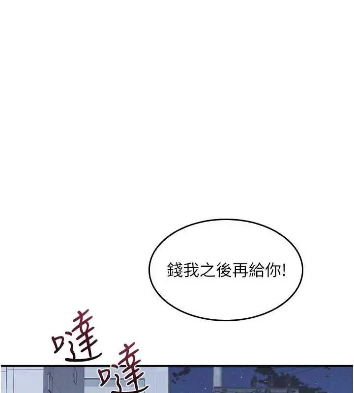 《羞耻课堂》第33话图41