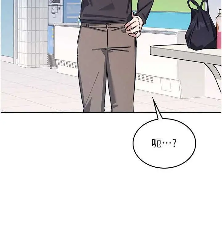 《羞耻课堂》第33话图45