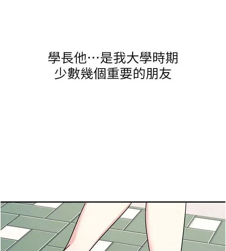 《羞耻课堂》第33话图47