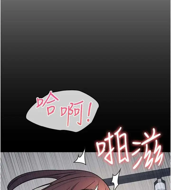 《羞耻课堂》第33话图5
