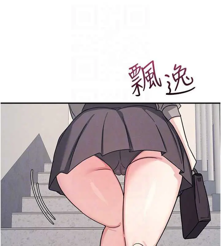 《羞耻课堂》第33话图50