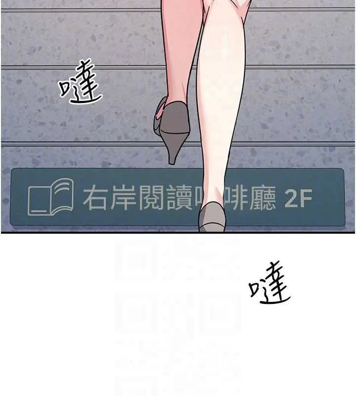 《羞耻课堂》第33话图51