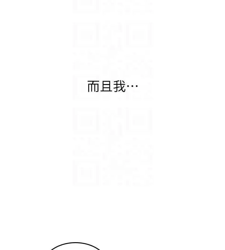《羞耻课堂》第33话图52
