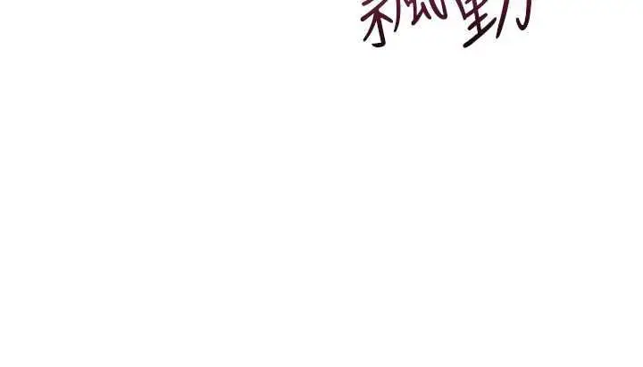 《羞耻课堂》第33话图54