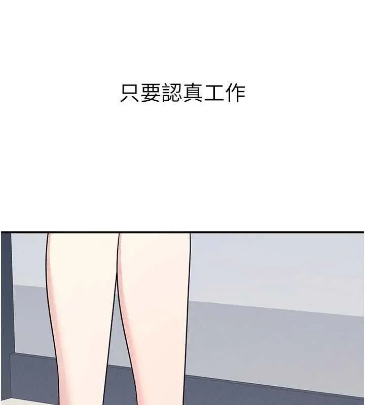 《羞耻课堂》第33话图58