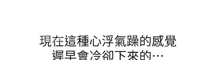 《羞耻课堂》第33话图60