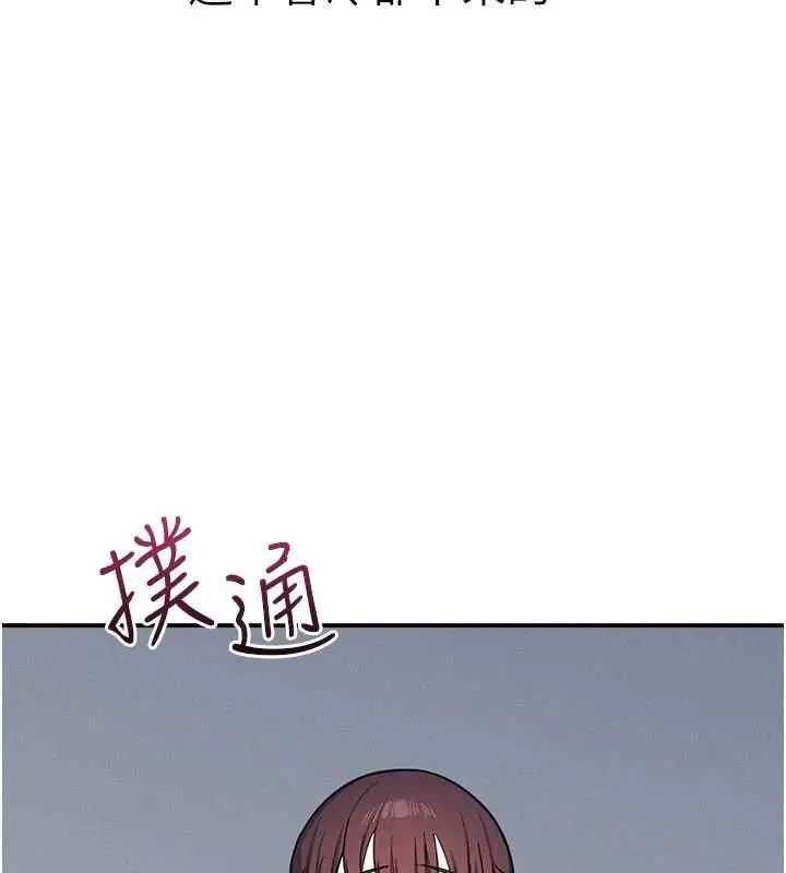 《羞耻课堂》第33话图61