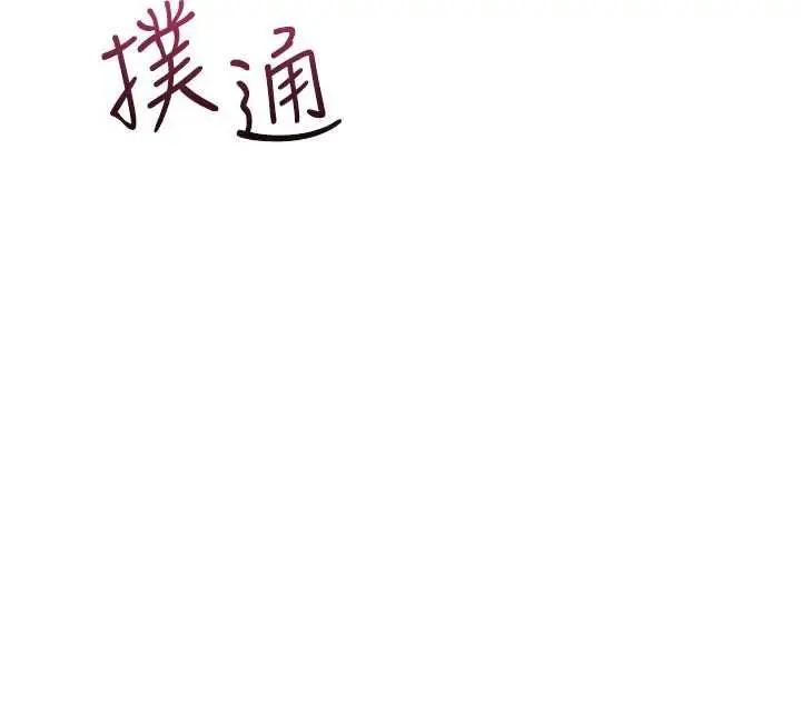 《羞耻课堂》第33话图64